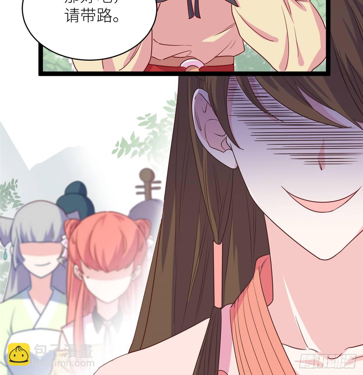 爆萌小仙 - 第四話 就地正法(2/2) - 5