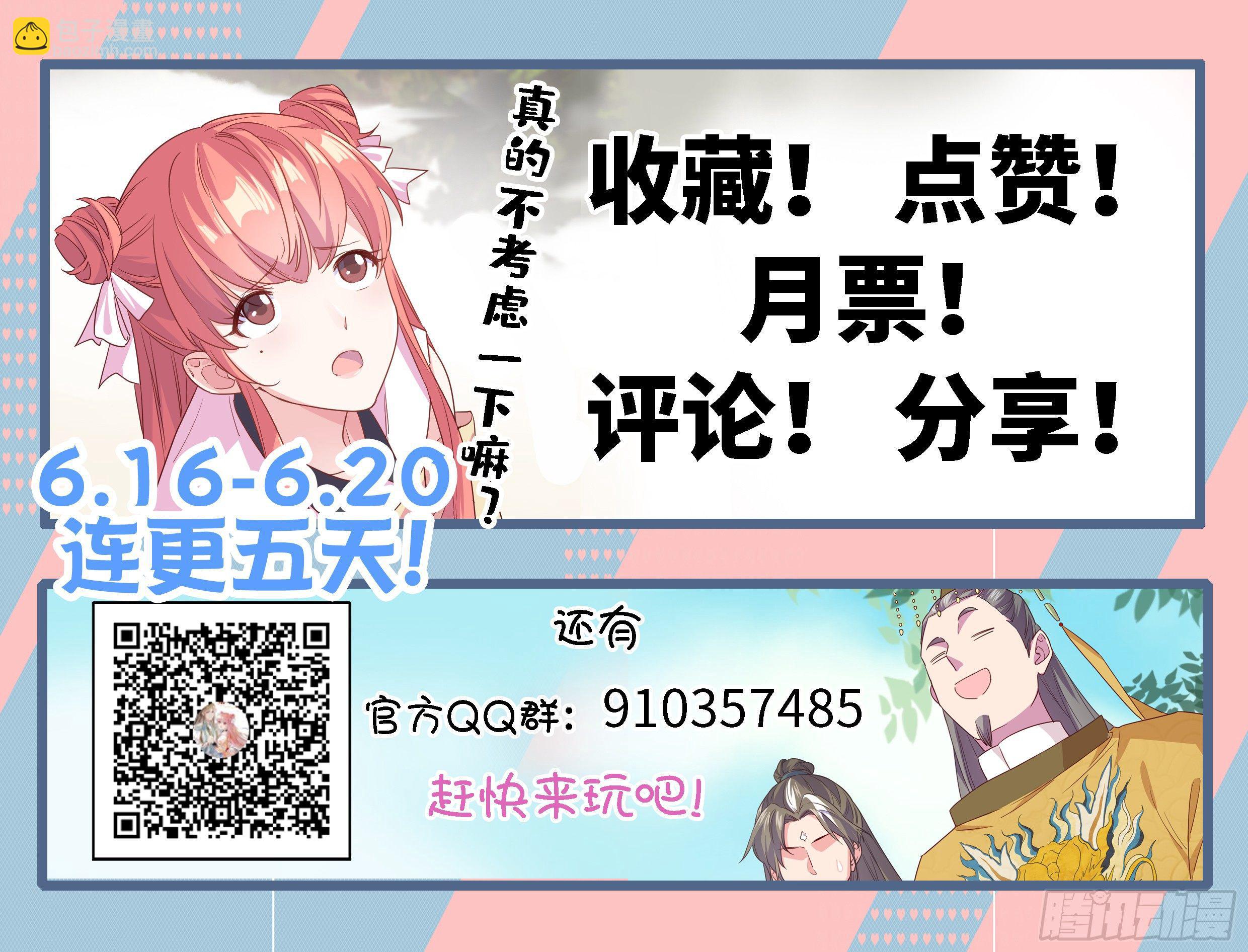 爆萌小仙 - 第四話 就地正法(2/2) - 2