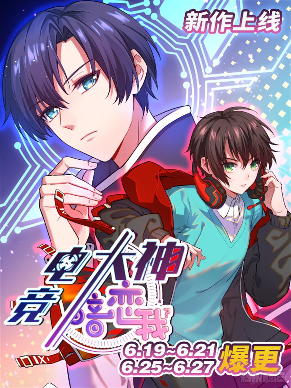 爆萌小仙 - 第四話 就地正法(2/2) - 3