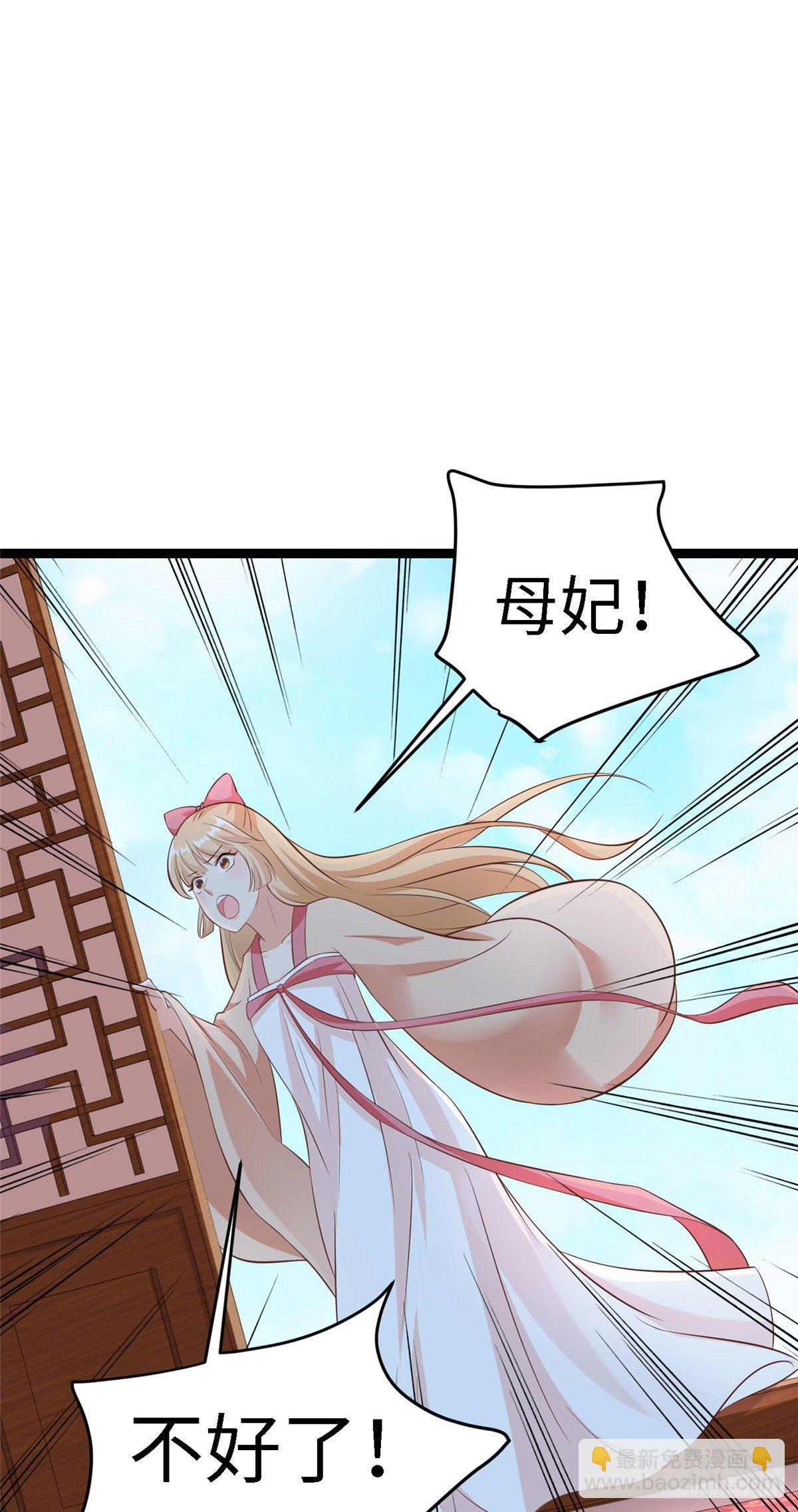 爆萌小仙 - 第四十話 北疆 - 1