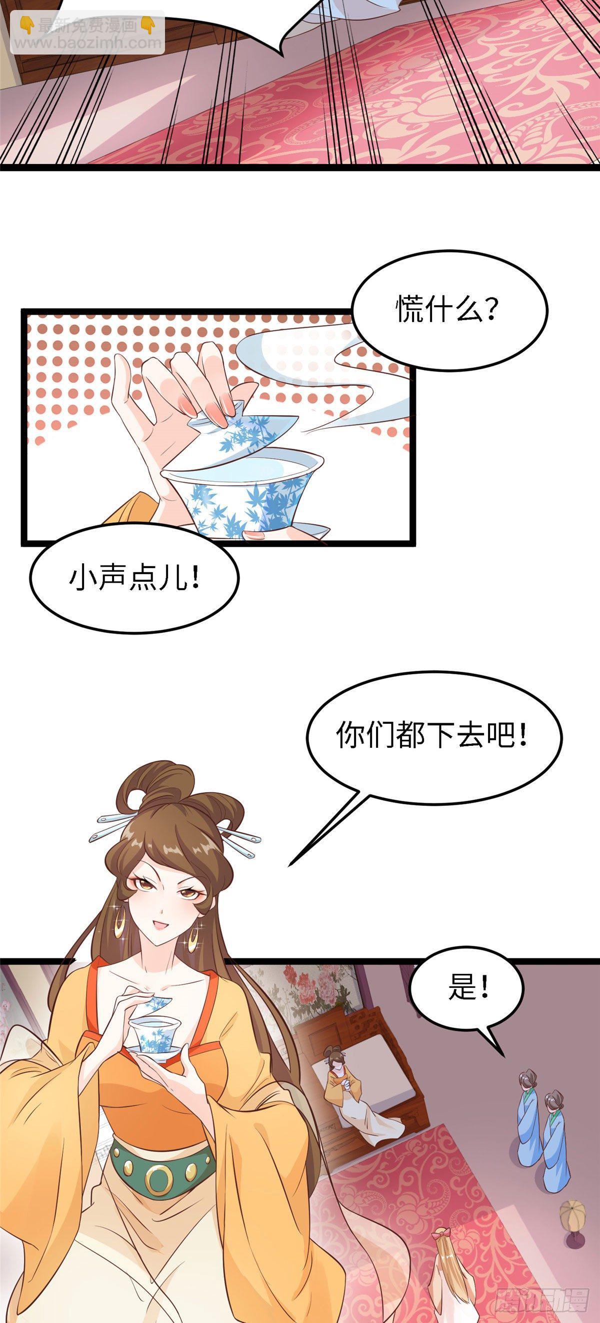 爆萌小仙 - 第四十話 北疆 - 2