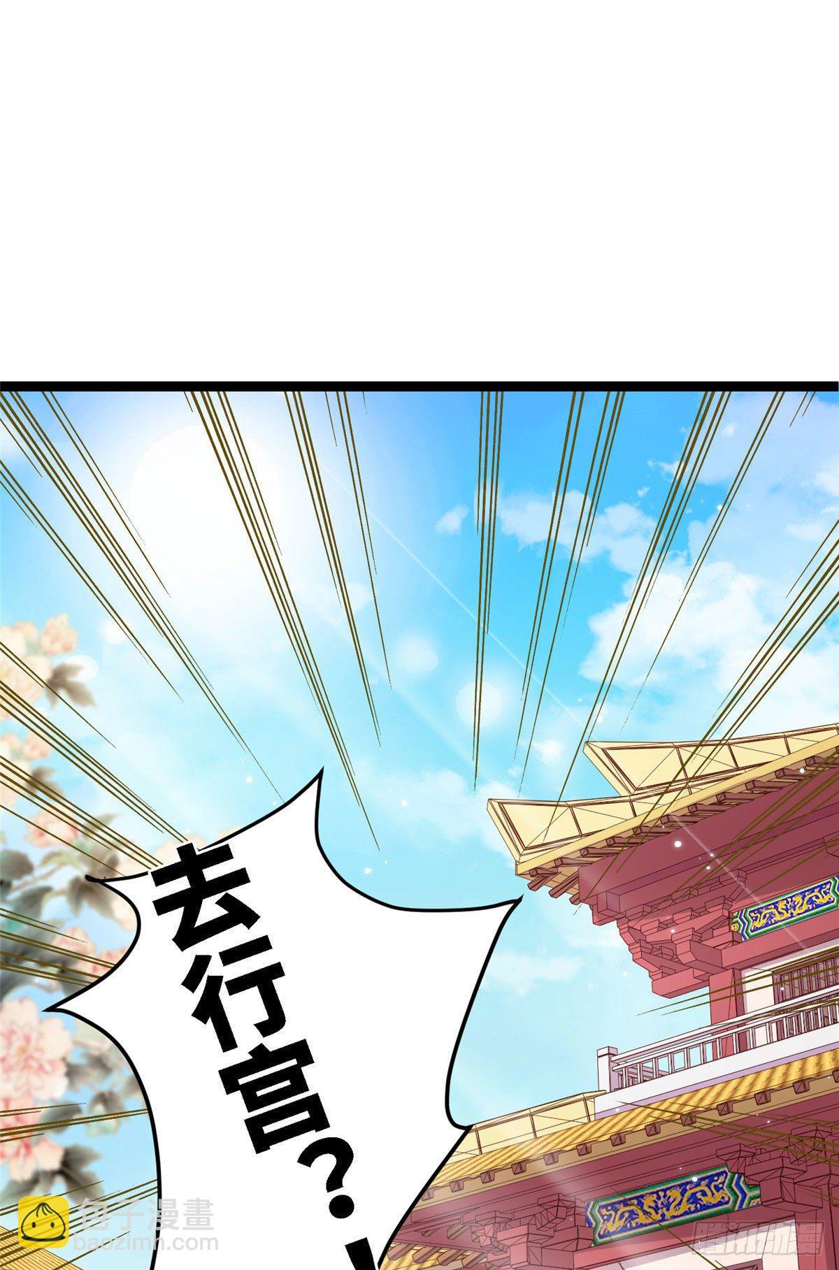 爆萌小仙 - 第四十話 北疆 - 2