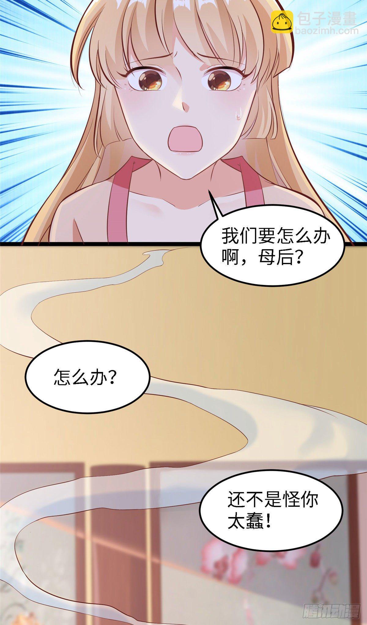 爆萌小仙 - 第四十話 北疆 - 5