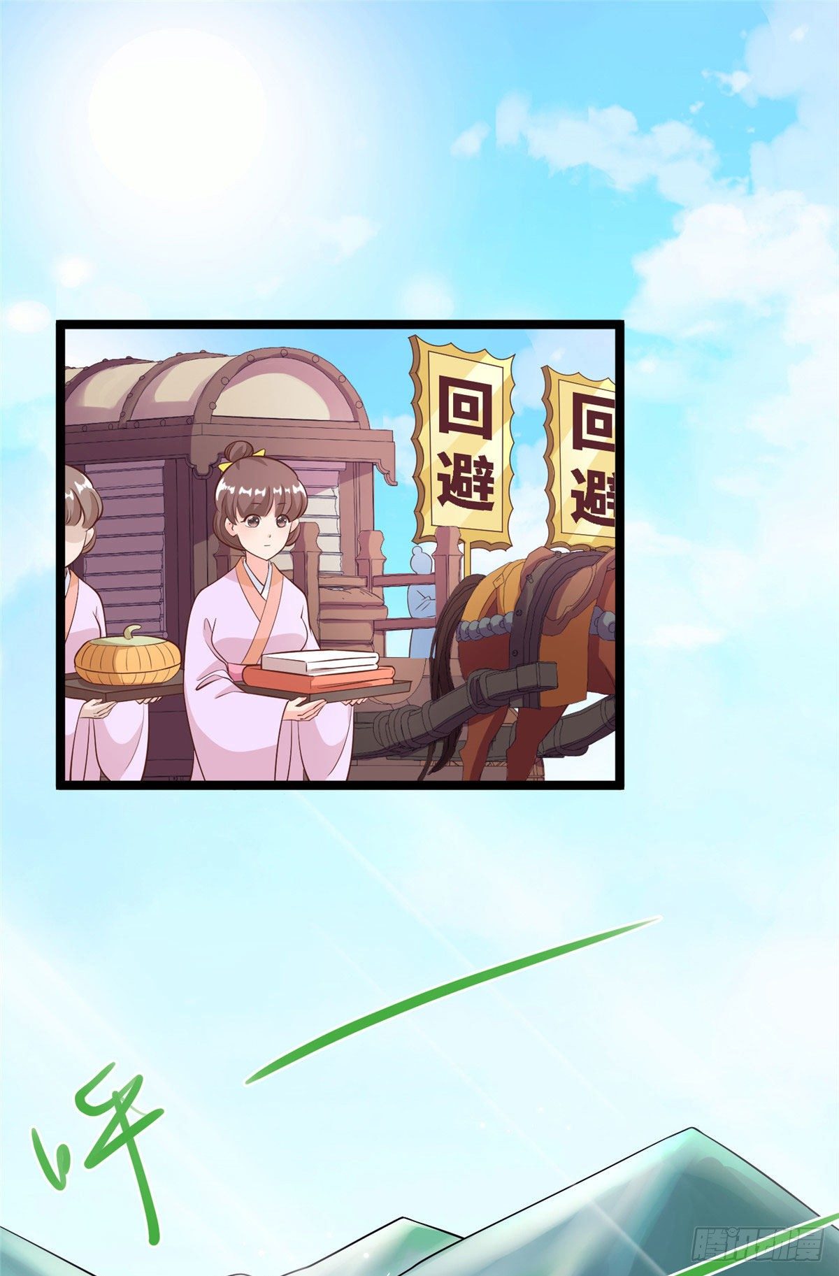 爆萌小仙 - 第四十話 北疆 - 4