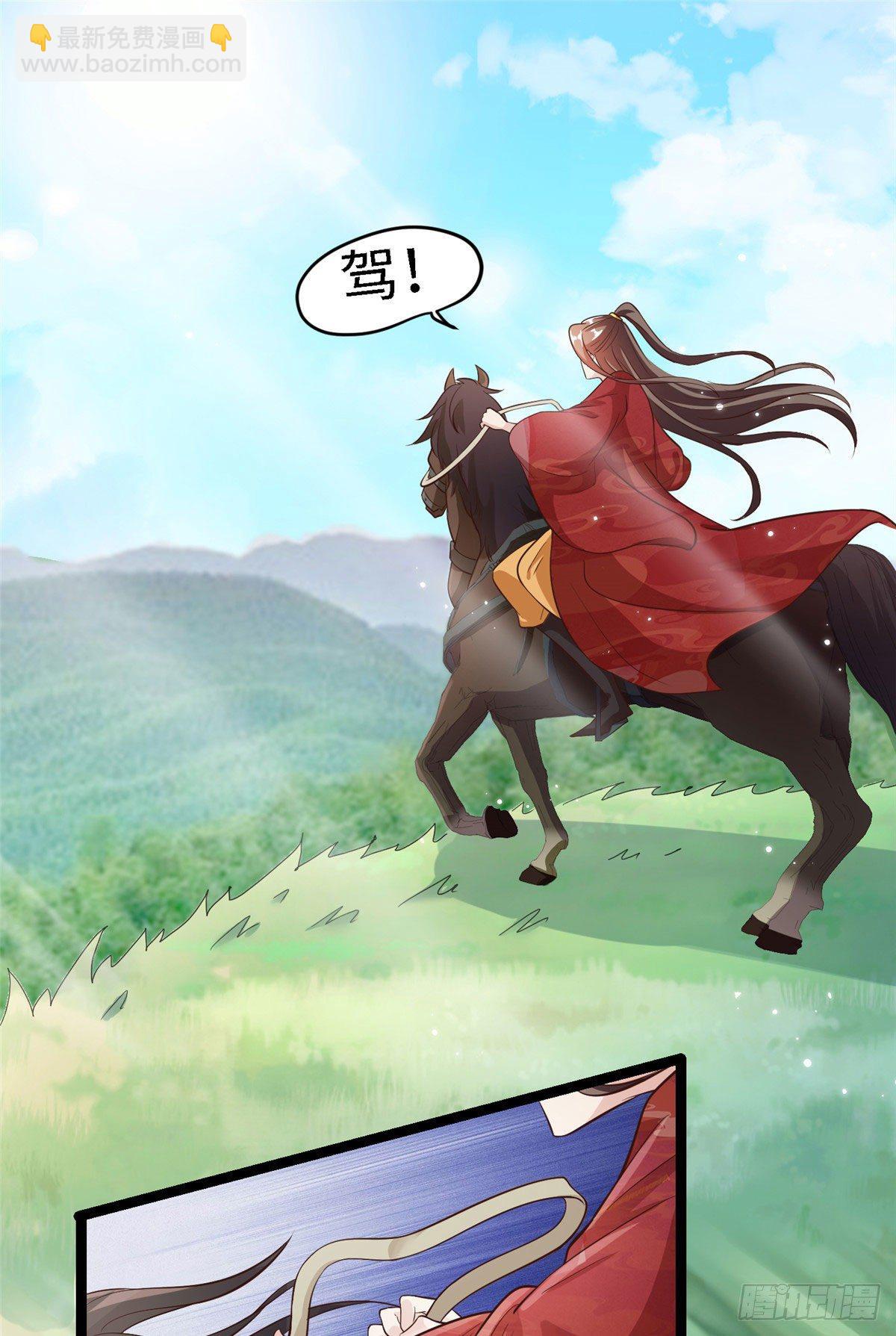 爆萌小仙 - 第四十話 北疆 - 8