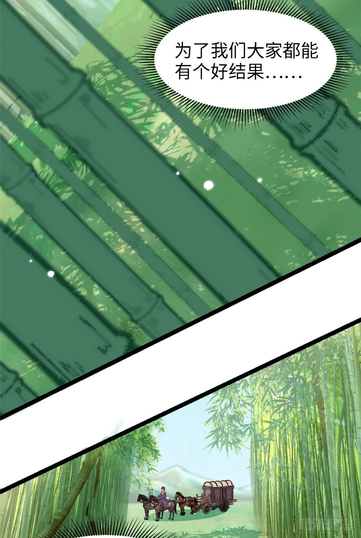 爆萌小仙 - 第四十話 北疆 - 2