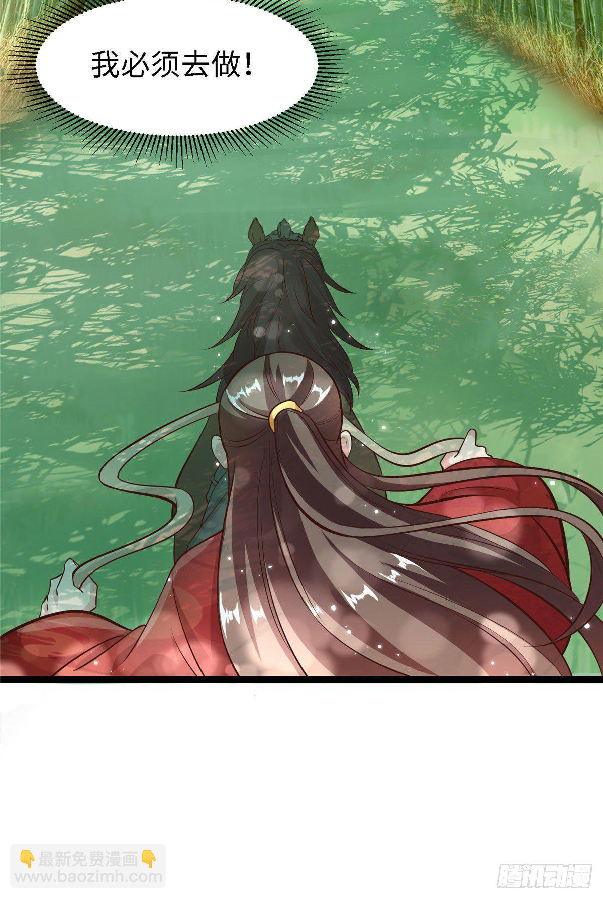 爆萌小仙 - 第四十話 北疆 - 3