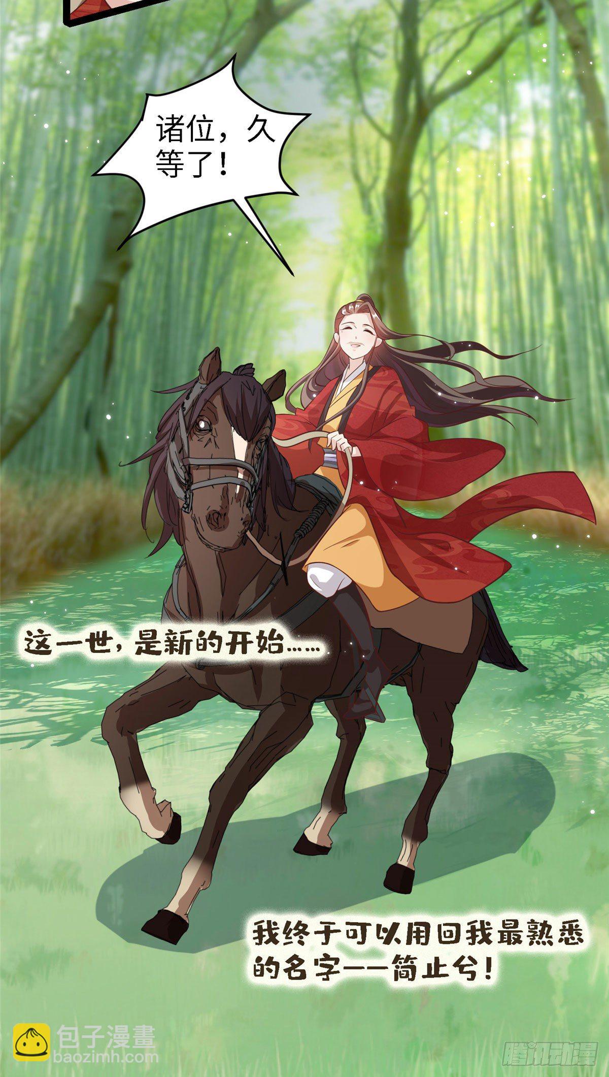 爆萌小仙 - 第四十話 北疆 - 5