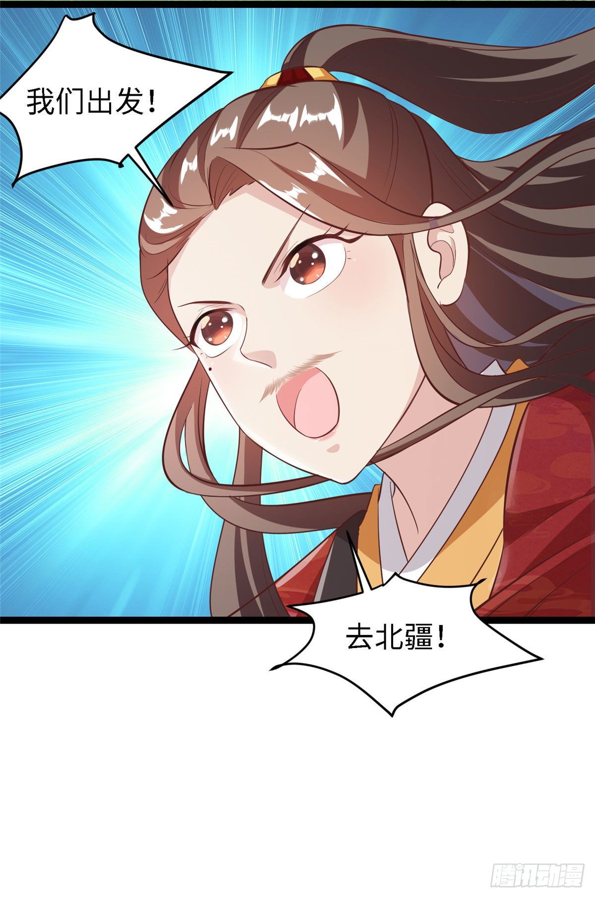 爆萌小仙 - 第四十話 北疆 - 6