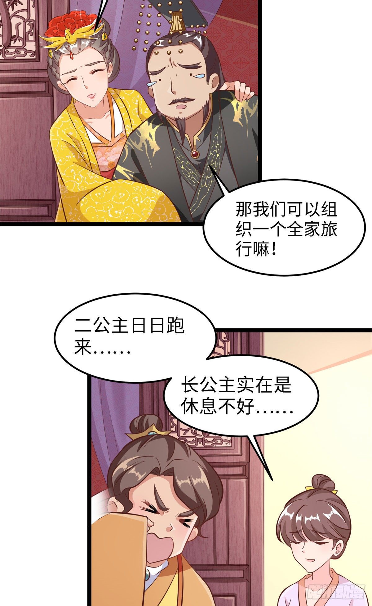 爆萌小仙 - 第四十話 北疆 - 7