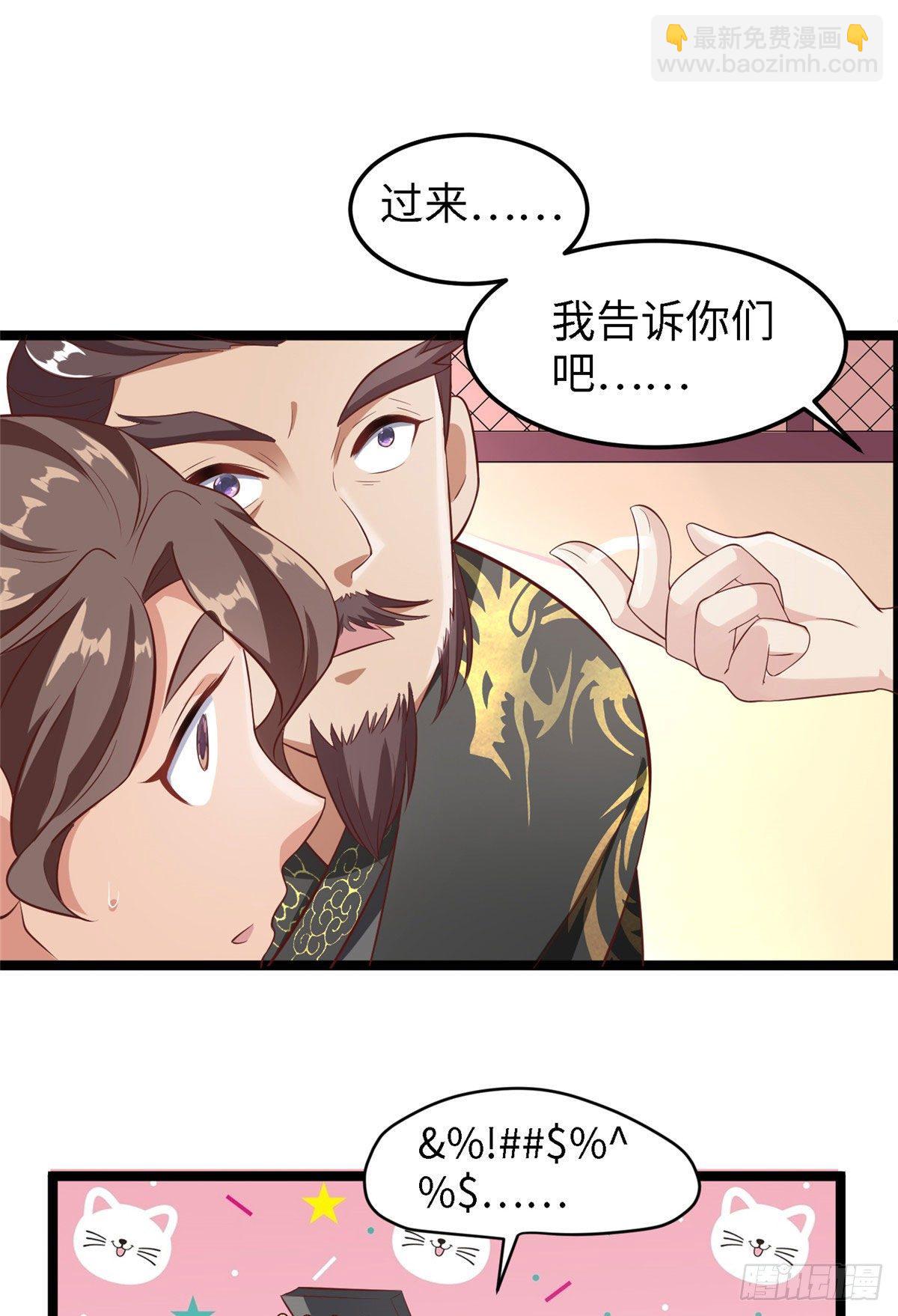 爆萌小仙 - 第四十話 北疆 - 1