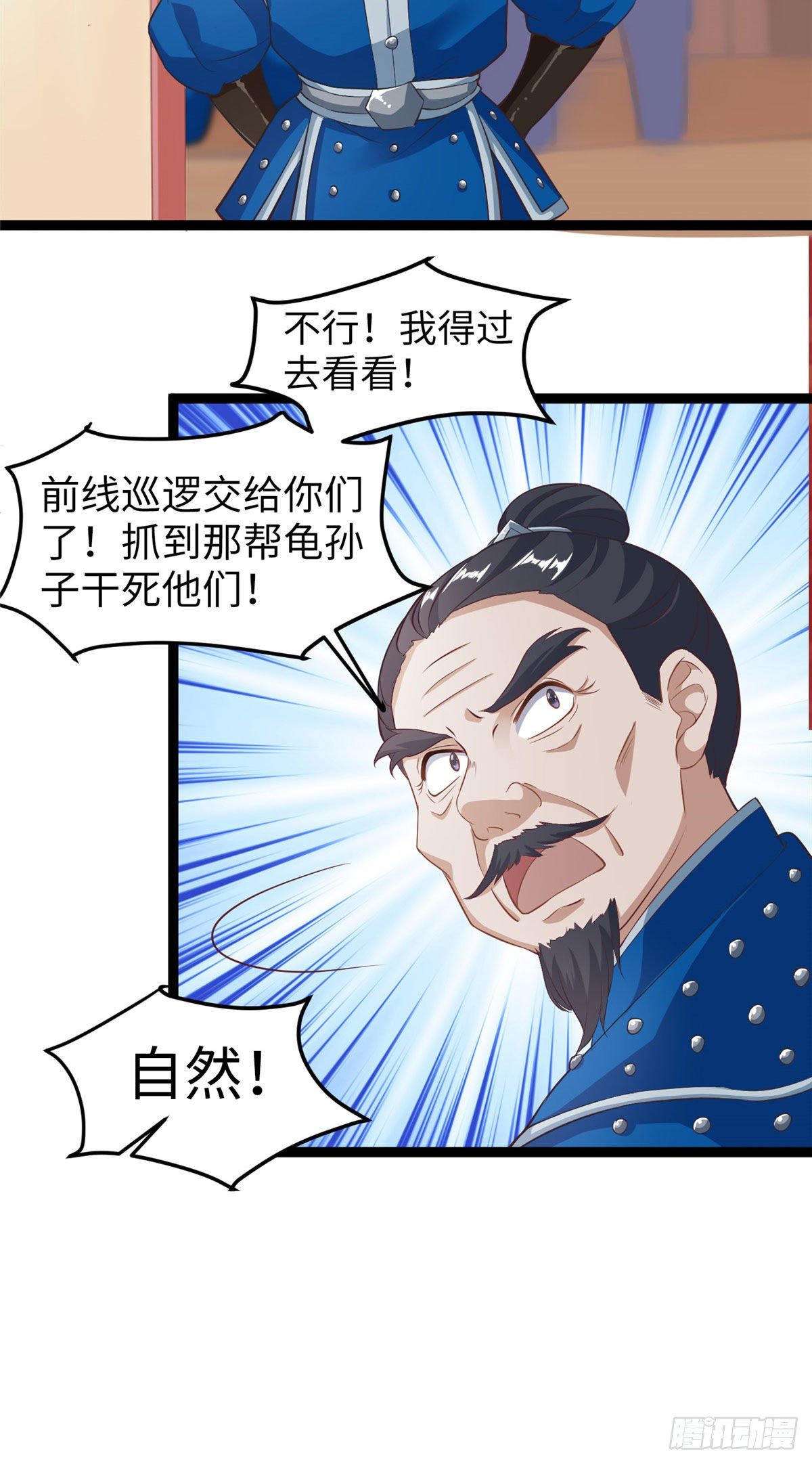 爆萌小仙 - 第四十二話 初到奚家軍 - 7