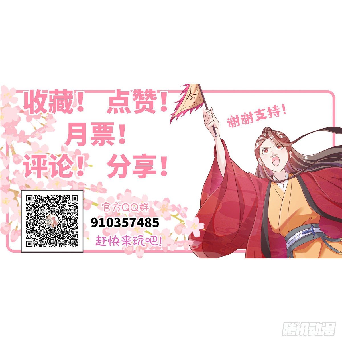 爆萌小仙 - 第四十四話 一招取勝 - 3