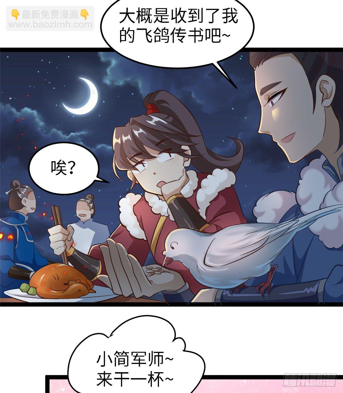 爆萌小仙 - 第四十六話 北疆烈酒的神助攻 - 5