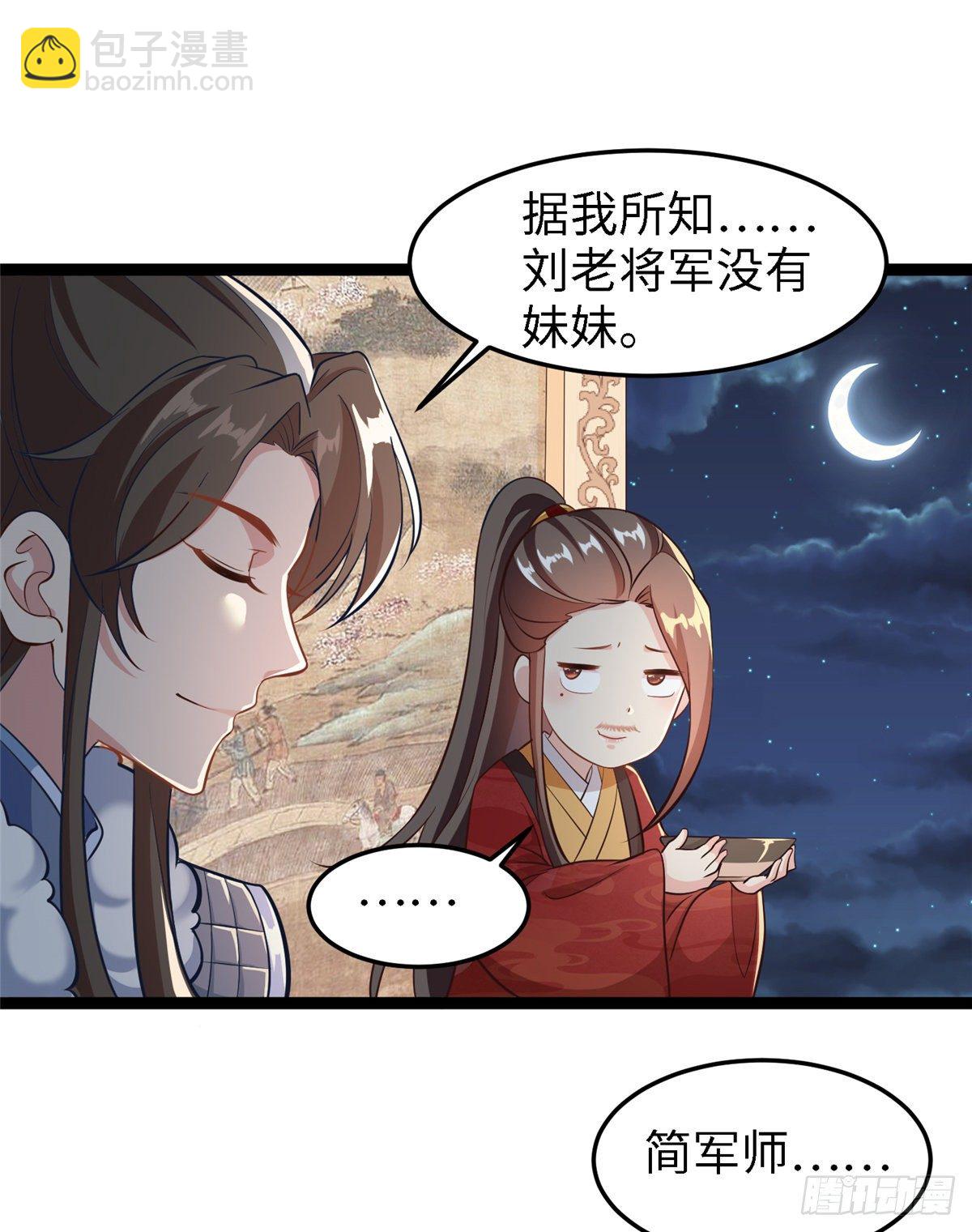 爆萌小仙 - 第四十六話 北疆烈酒的神助攻 - 1