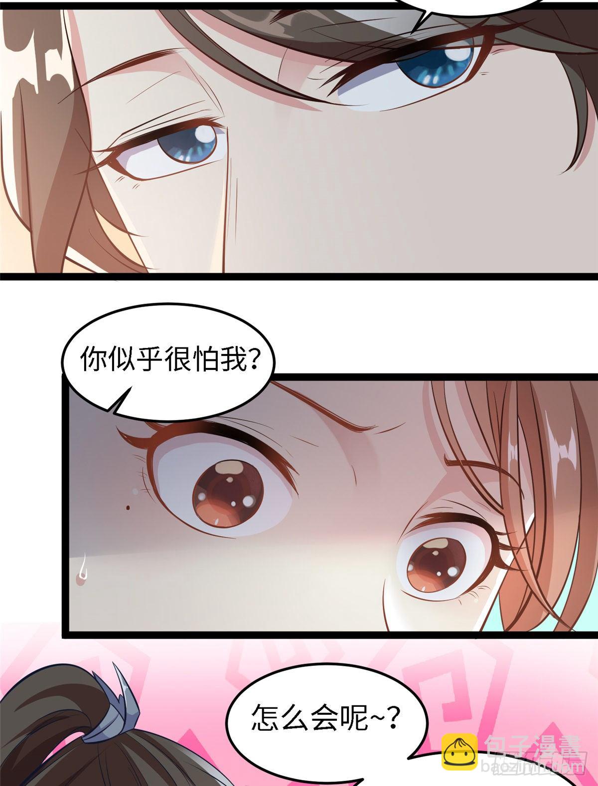 爆萌小仙 - 第四十六話 北疆烈酒的神助攻 - 2