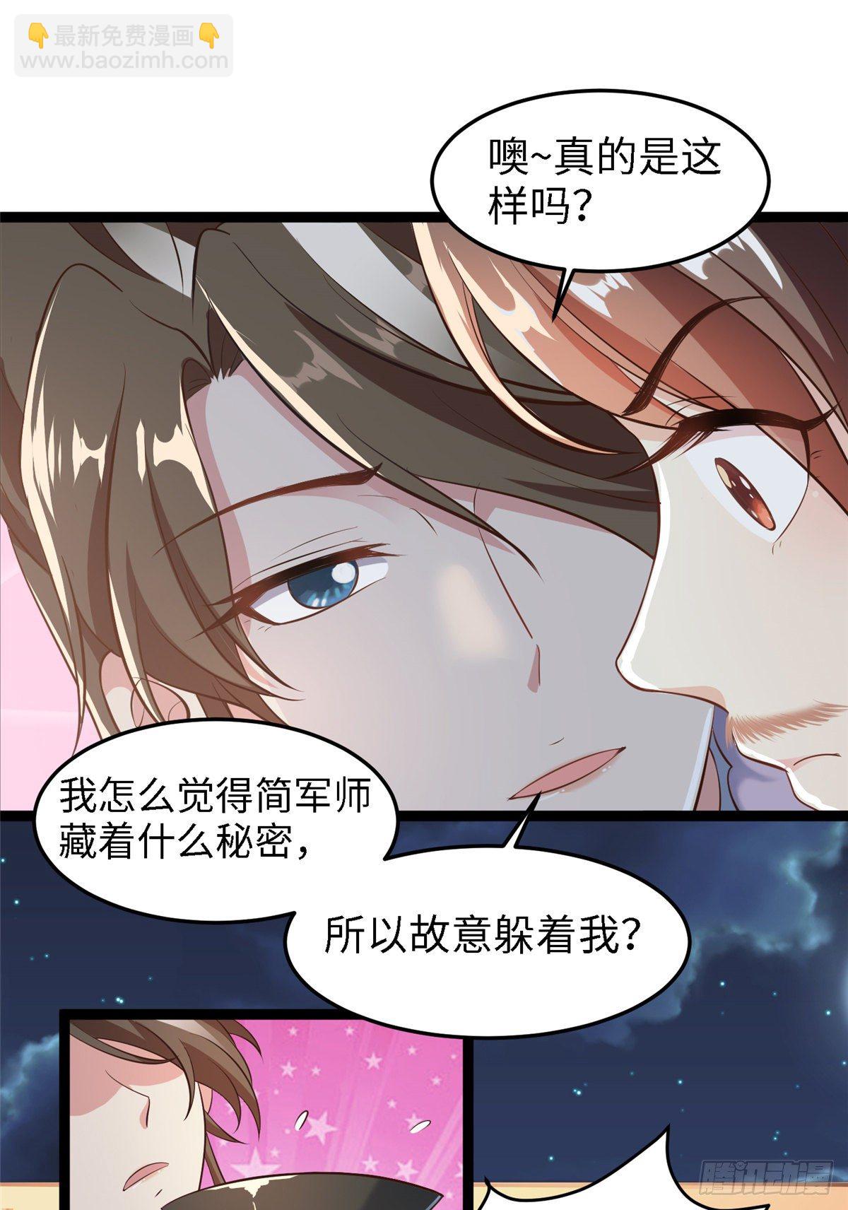 爆萌小仙 - 第四十六話 北疆烈酒的神助攻 - 4