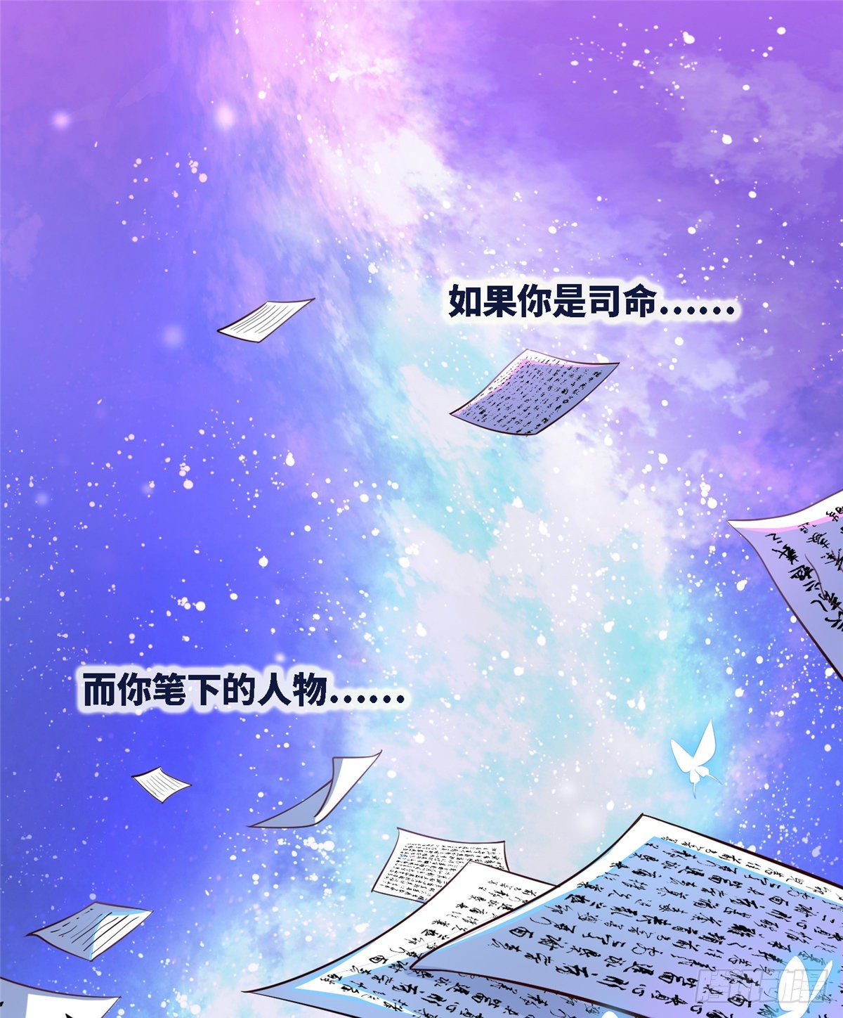 爆萌小仙 - 第四十六話 北疆烈酒的神助攻 - 2