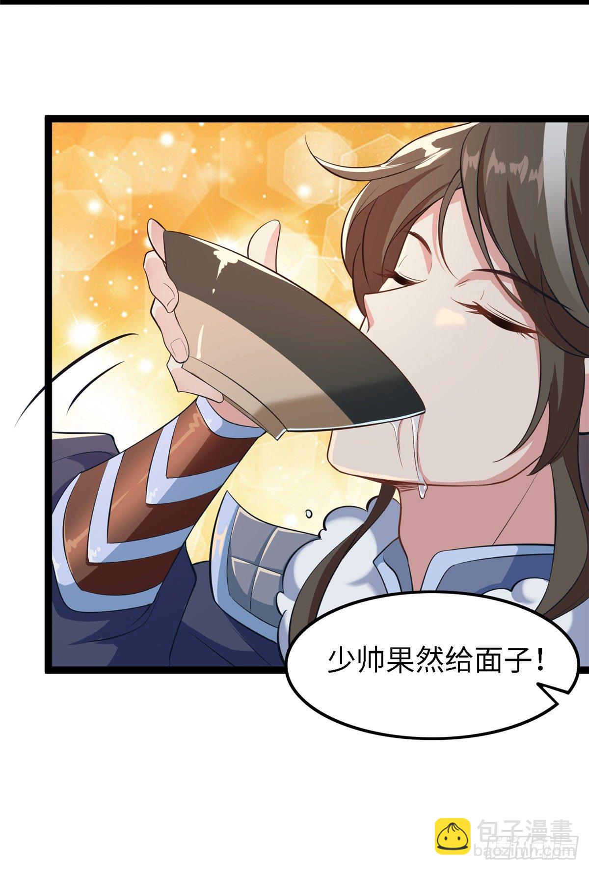 爆萌小仙 - 第四十六話 北疆烈酒的神助攻 - 6