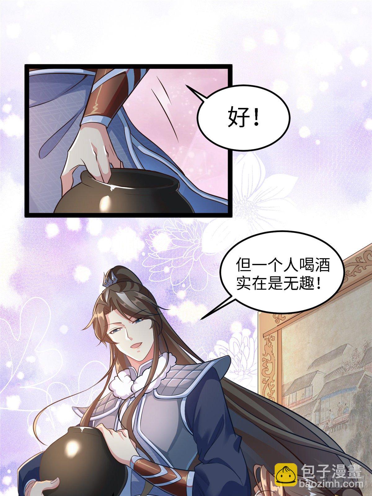 爆萌小仙 - 第四十六話 北疆烈酒的神助攻 - 5