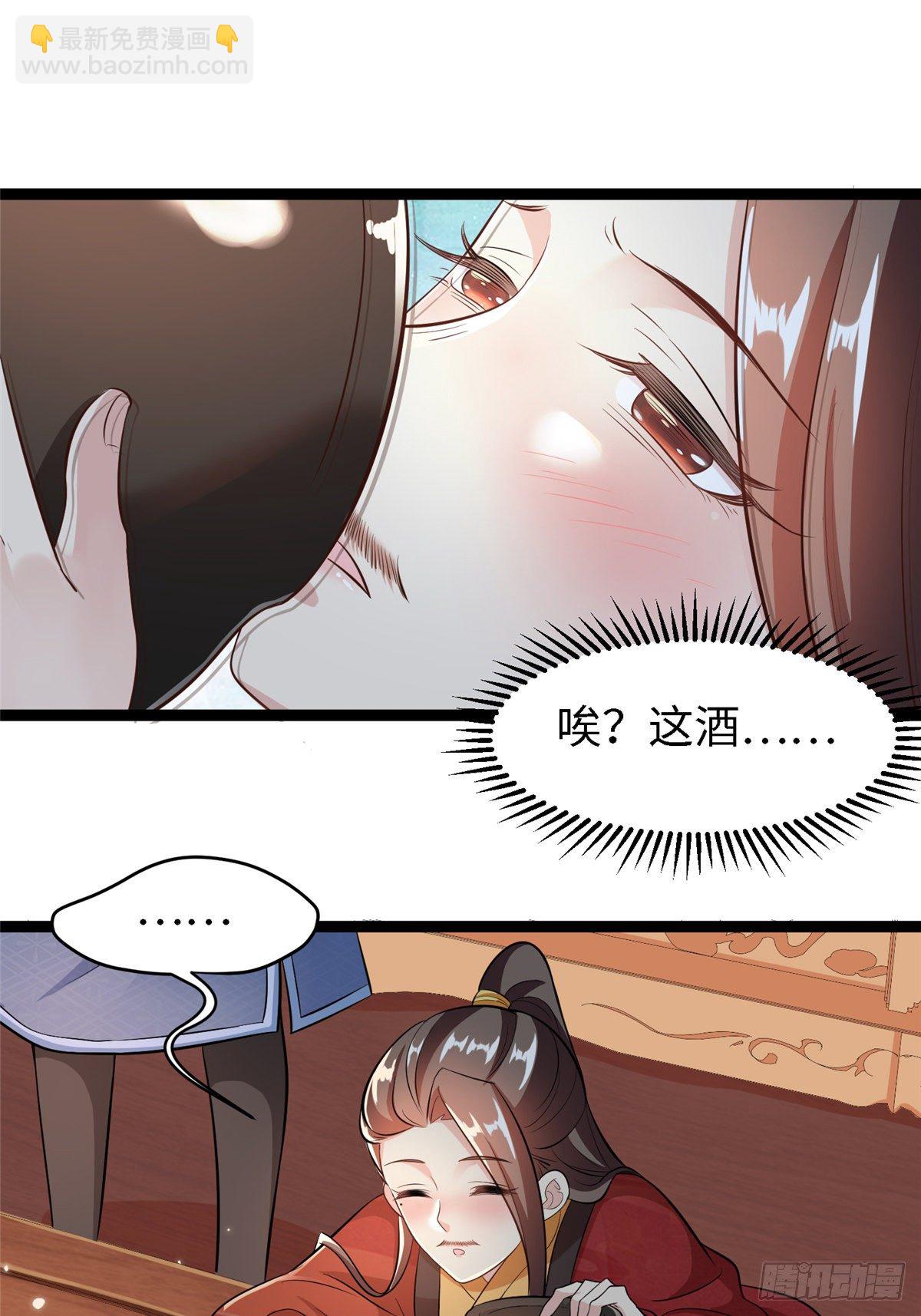 爆萌小仙 - 第四十六話 北疆烈酒的神助攻 - 1