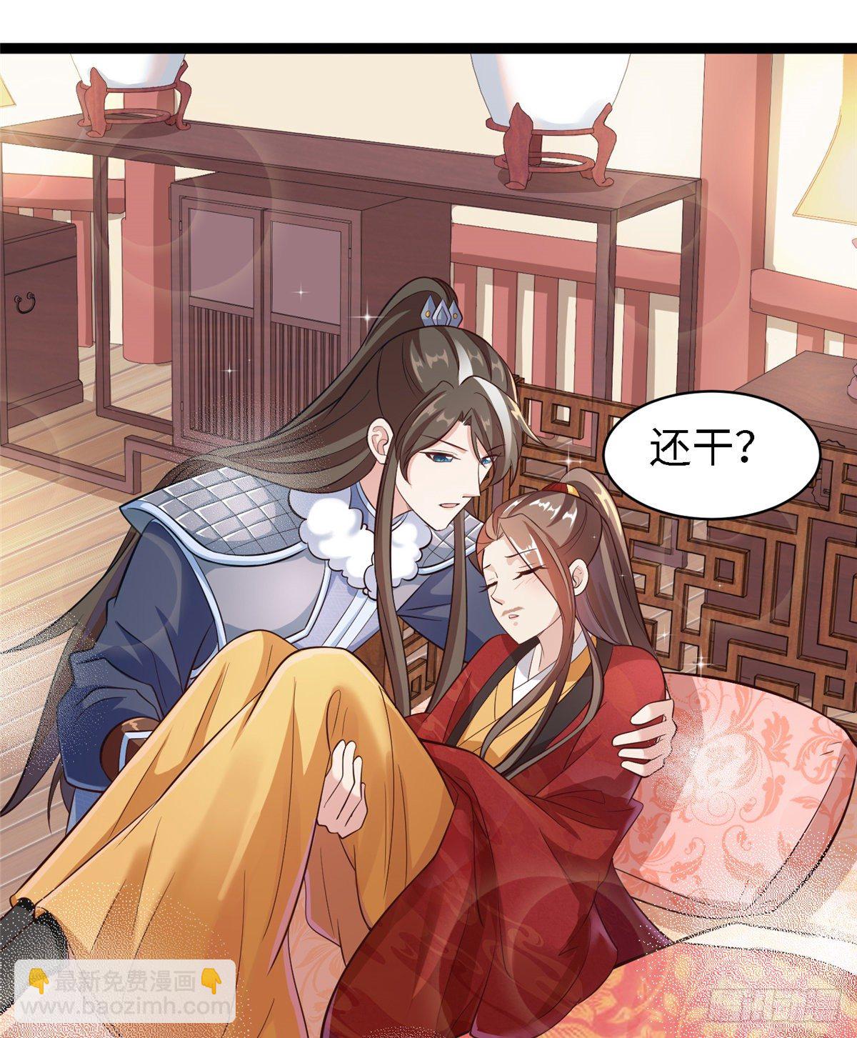 爆萌小仙 - 第四十六話 北疆烈酒的神助攻 - 6