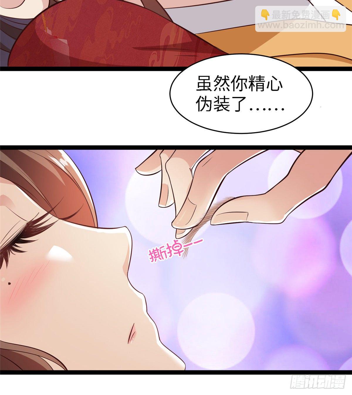 爆萌小仙 - 第四十六話 北疆烈酒的神助攻 - 1