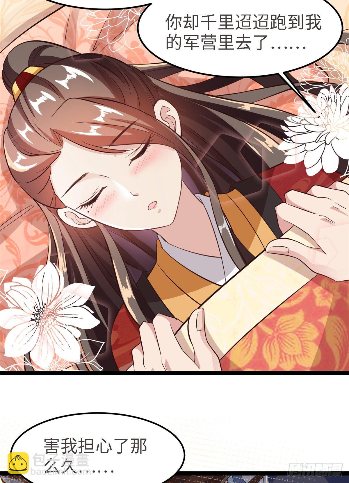 爆萌小仙 - 第四十六話 北疆烈酒的神助攻 - 5