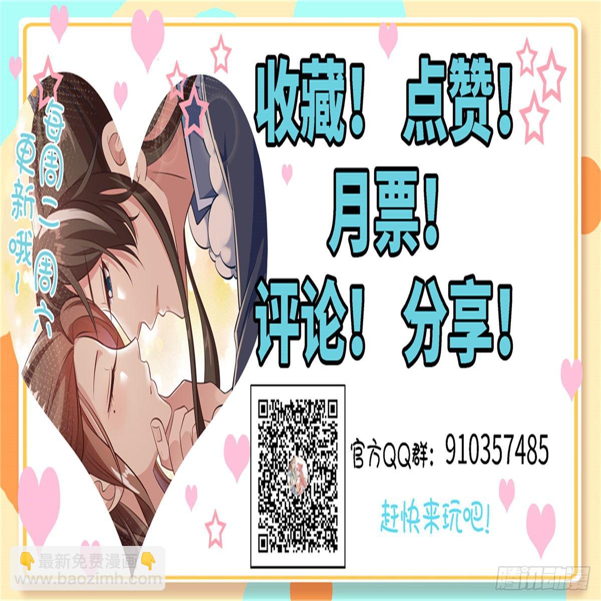 爆萌小仙 - 第四十六話 北疆烈酒的神助攻 - 1