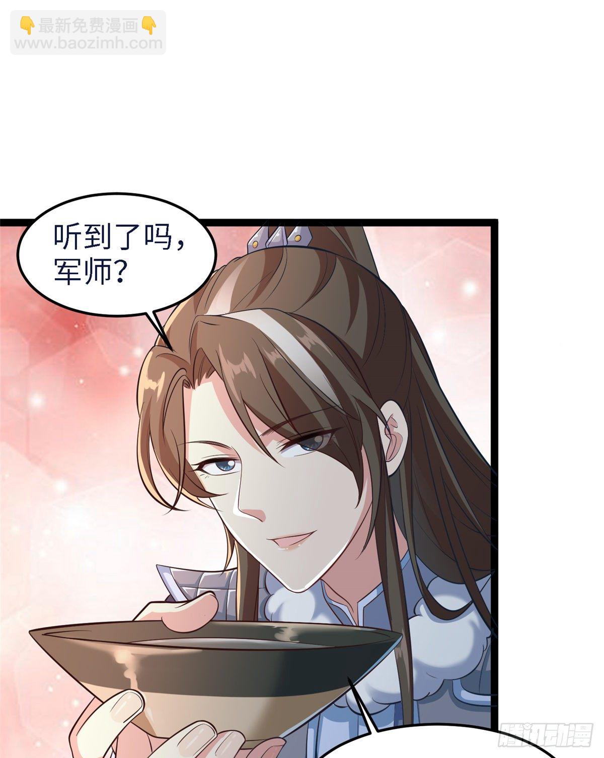 爆萌小仙 - 第四十六話 北疆烈酒的神助攻 - 1