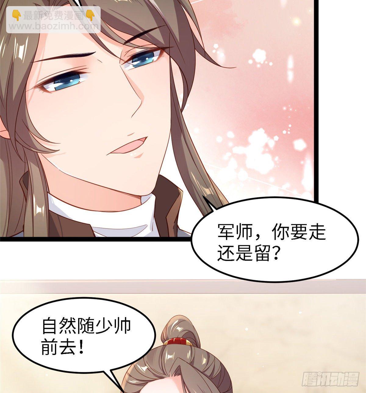 爆萌小仙 - 第四十八話 馳援玄武 - 6