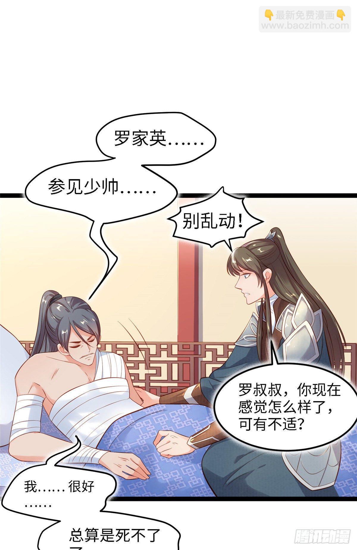 爆萌小仙 - 第五十話 專心吃飯(1/2) - 2