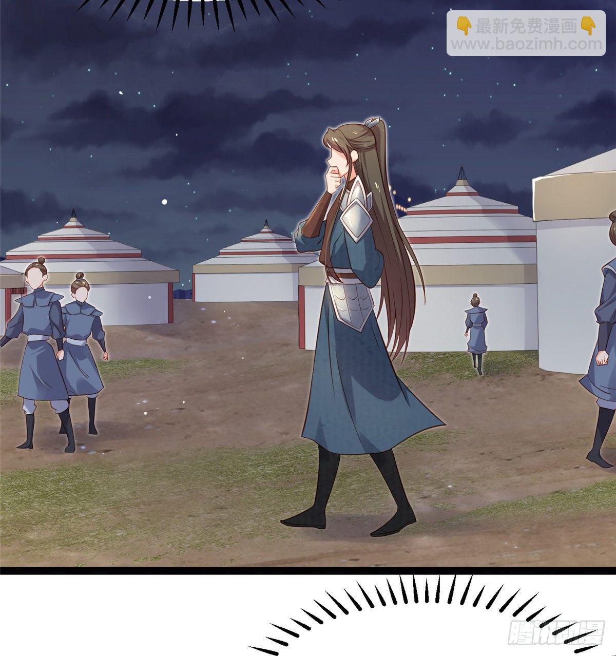 爆萌小仙 - 第五十話 專心吃飯(1/2) - 7