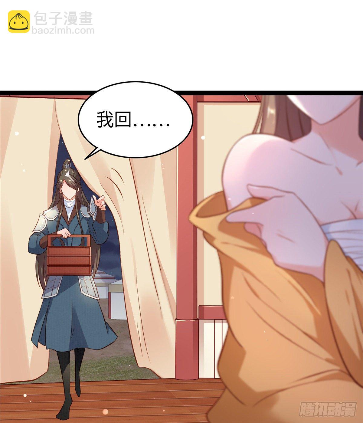 爆萌小仙 - 第五十話 專心吃飯(1/2) - 3