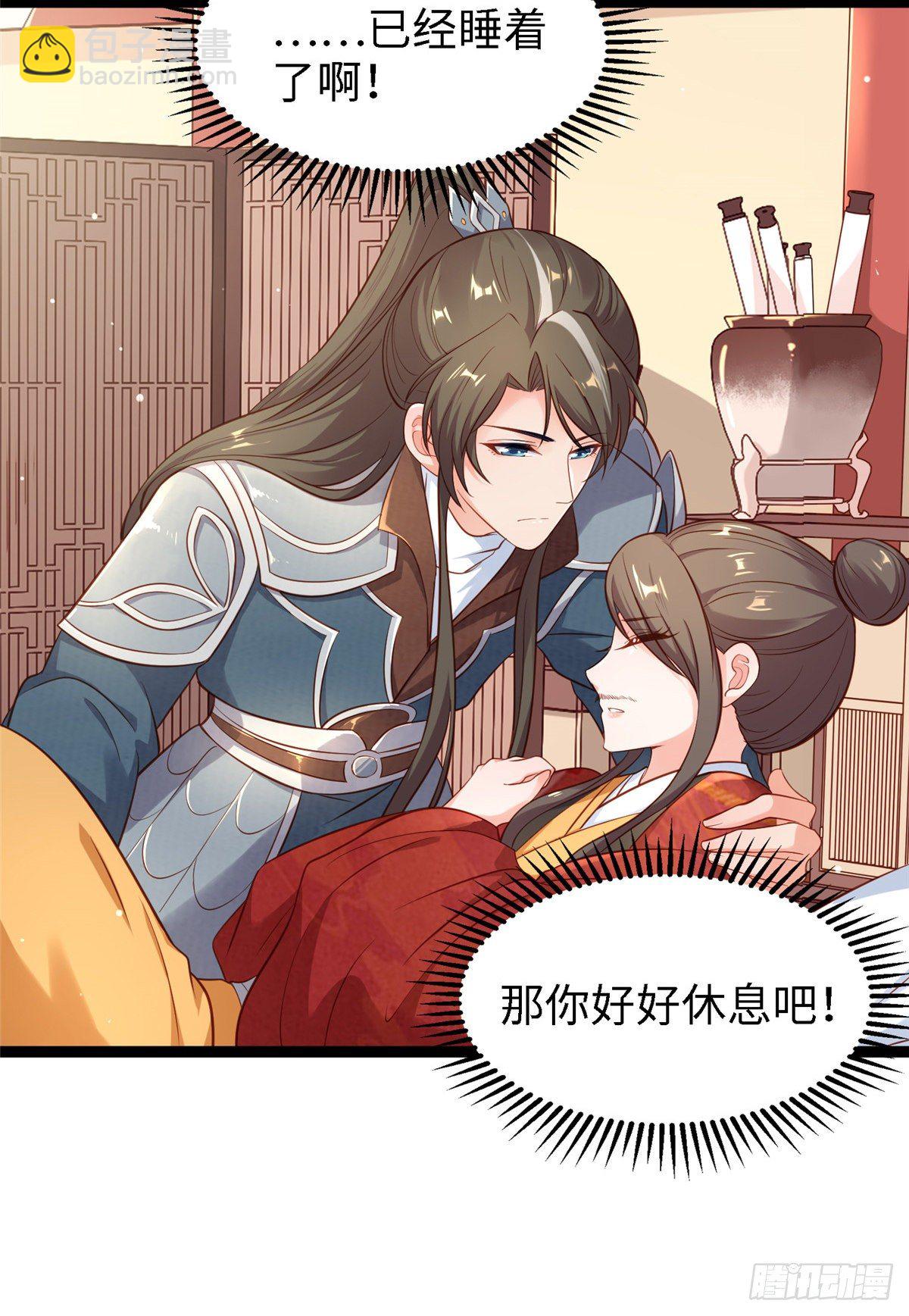 爆萌小仙 - 第五十話 專心吃飯(1/2) - 3