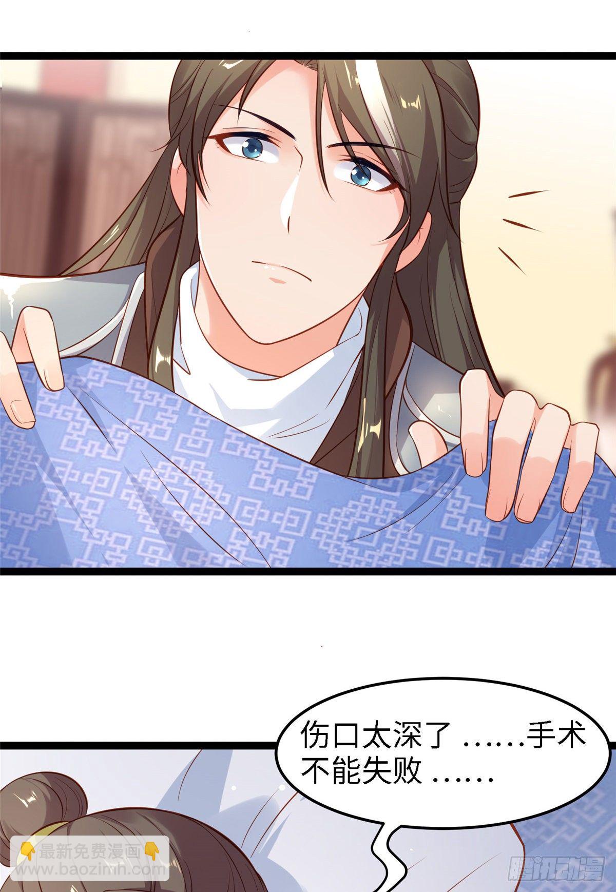 爆萌小仙 - 第五十話 專心吃飯(1/2) - 4