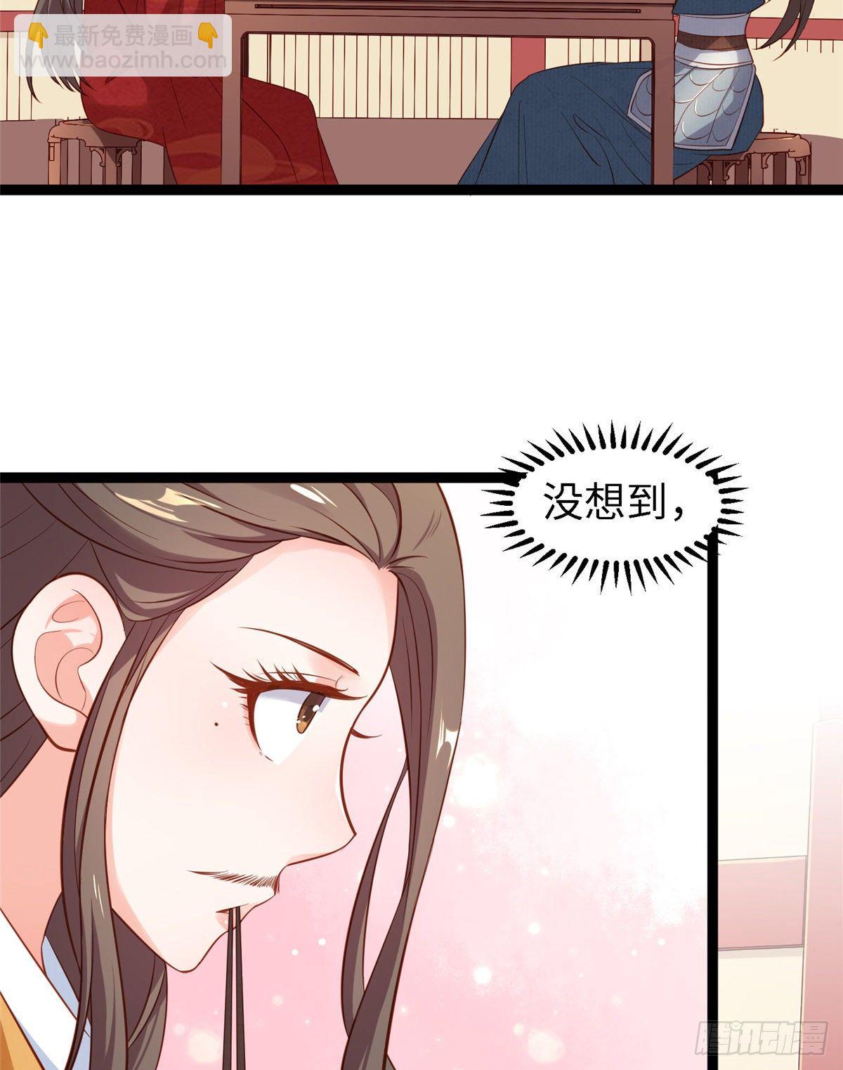 爆萌小仙 - 第五十話 專心吃飯(1/2) - 6