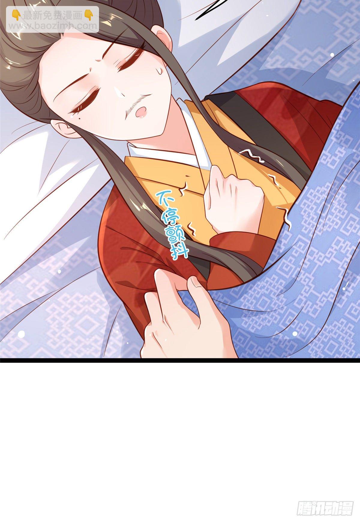 爆萌小仙 - 第五十話 專心吃飯(1/2) - 5