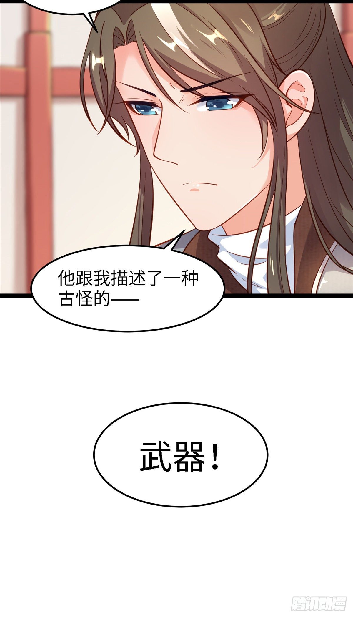 爆萌小仙 - 第五十話 專心吃飯(2/2) - 1