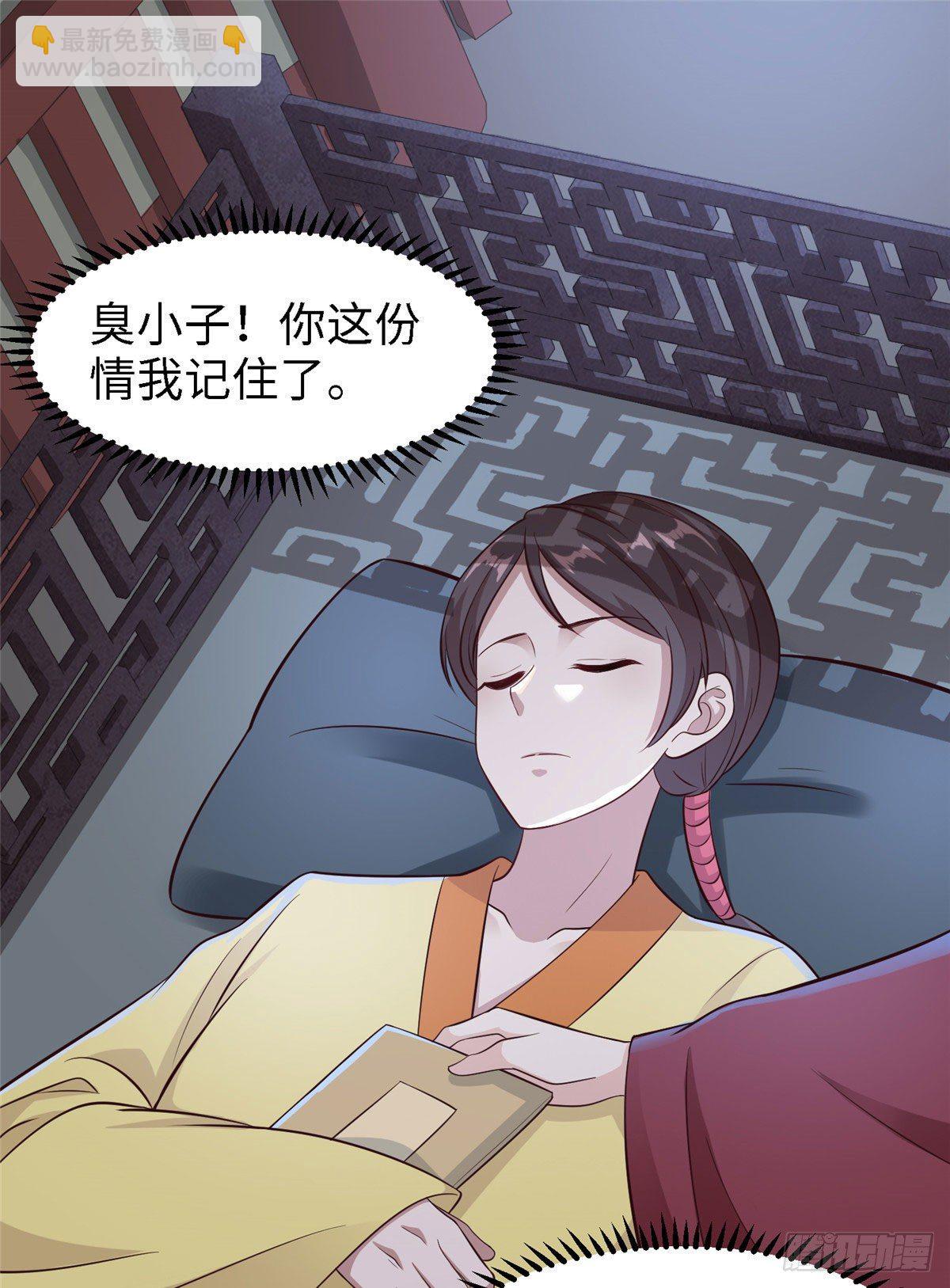 爆萌小仙 - 第五十二話 替身 - 7