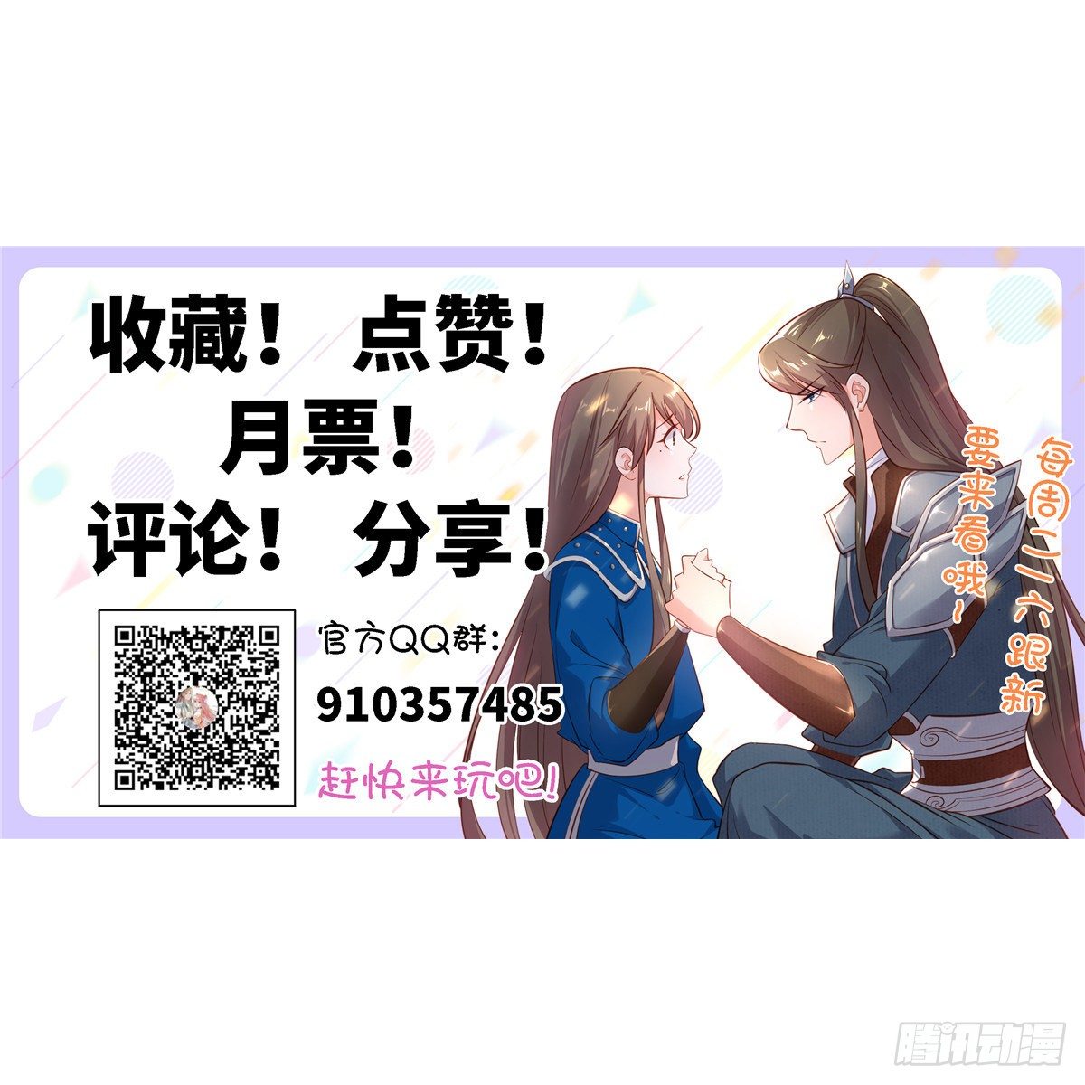 爆萌小仙 - 第五十四話 除了你誰也傷不了我(2/2) - 1