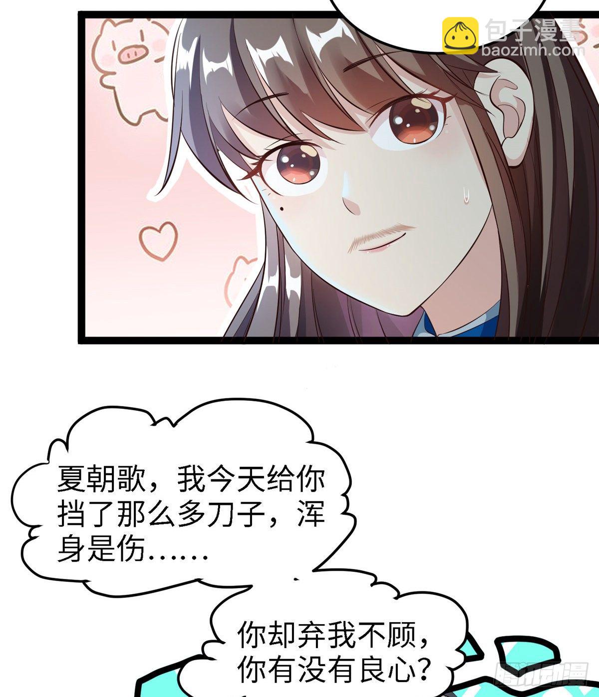 爆萌小仙 - 第五十六話 陰謀與支援(1/2) - 4