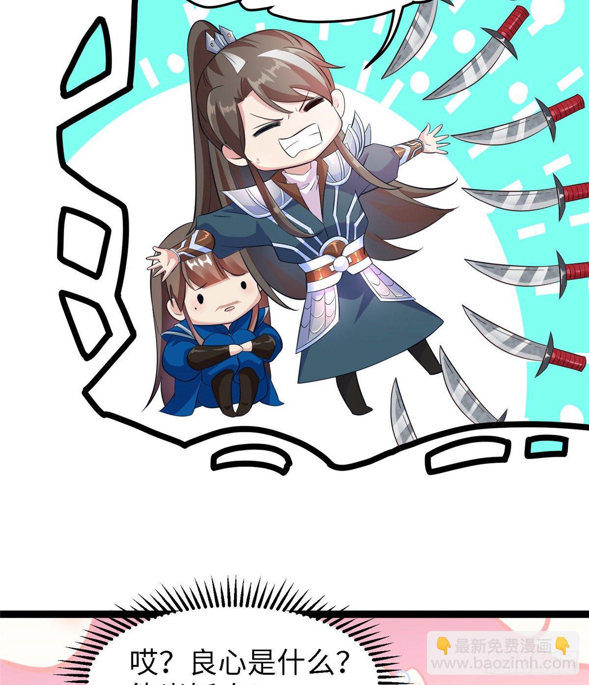 爆萌小仙 - 第五十六話 陰謀與支援(1/2) - 5