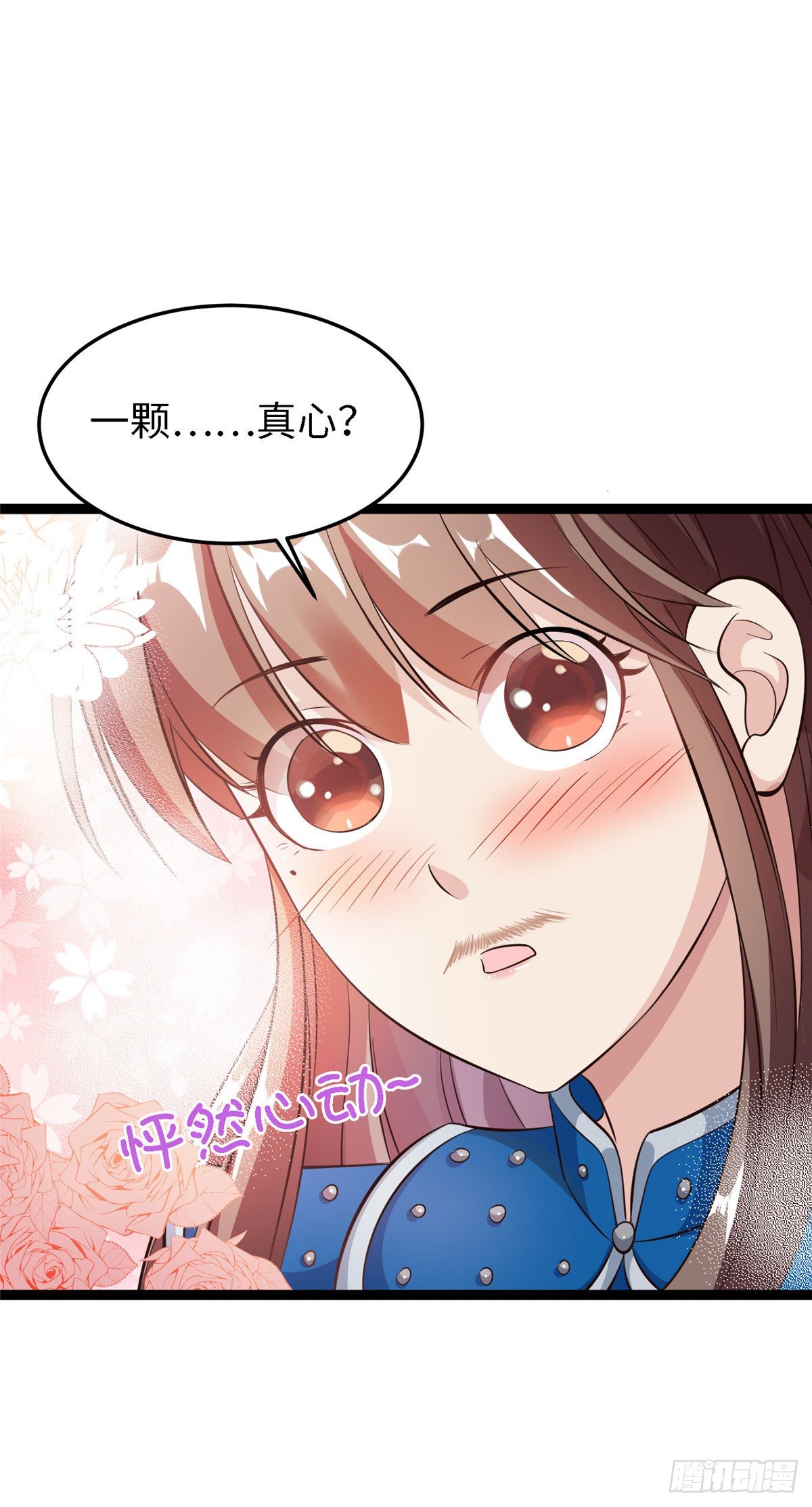 爆萌小仙 - 第五十六話 陰謀與支援(1/2) - 2