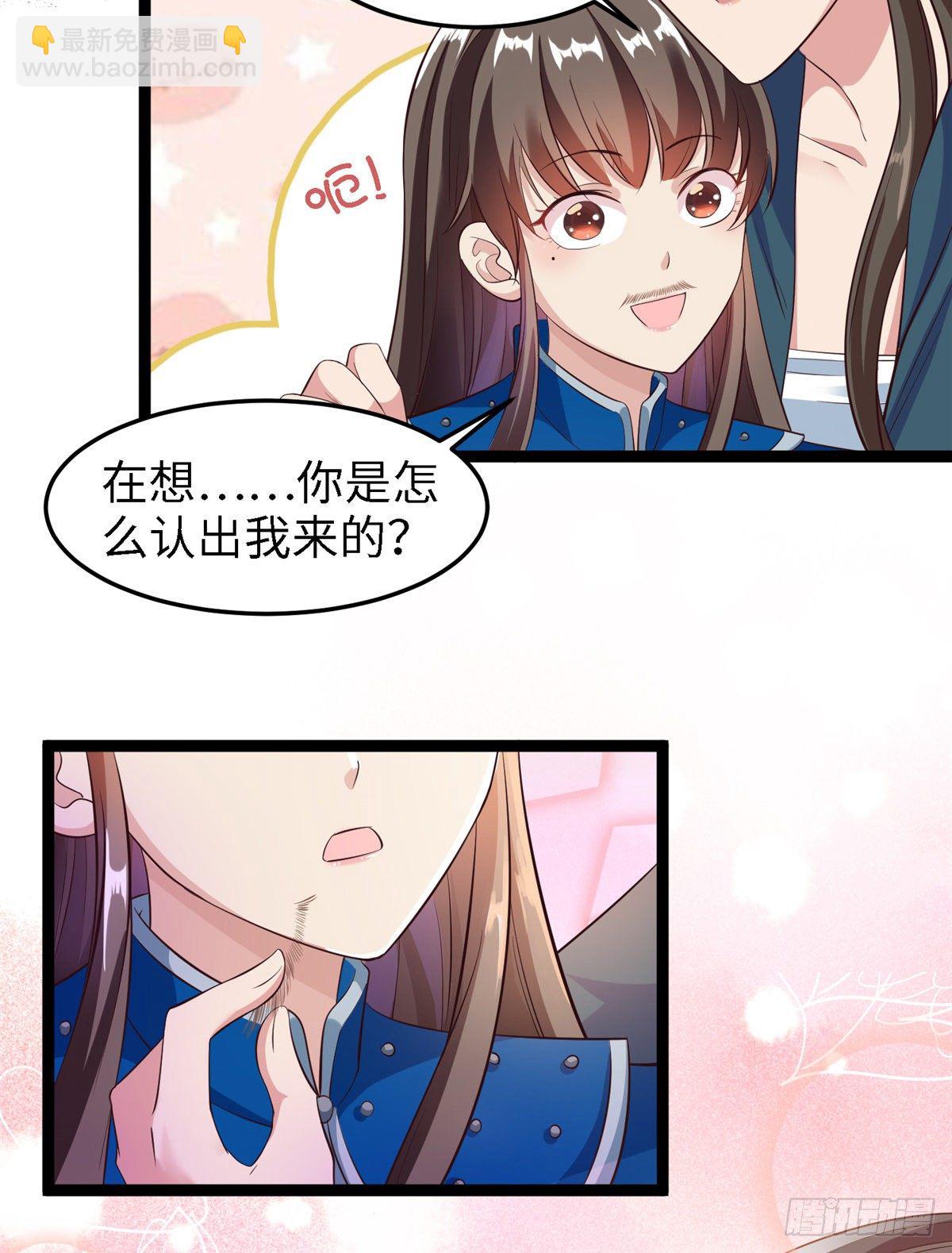 爆萌小仙 - 第五十六話 陰謀與支援(1/2) - 5