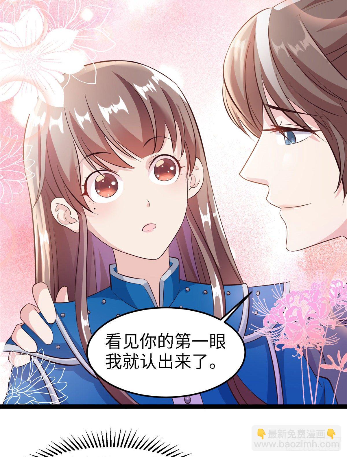 爆萌小仙 - 第五十六話 陰謀與支援(1/2) - 6