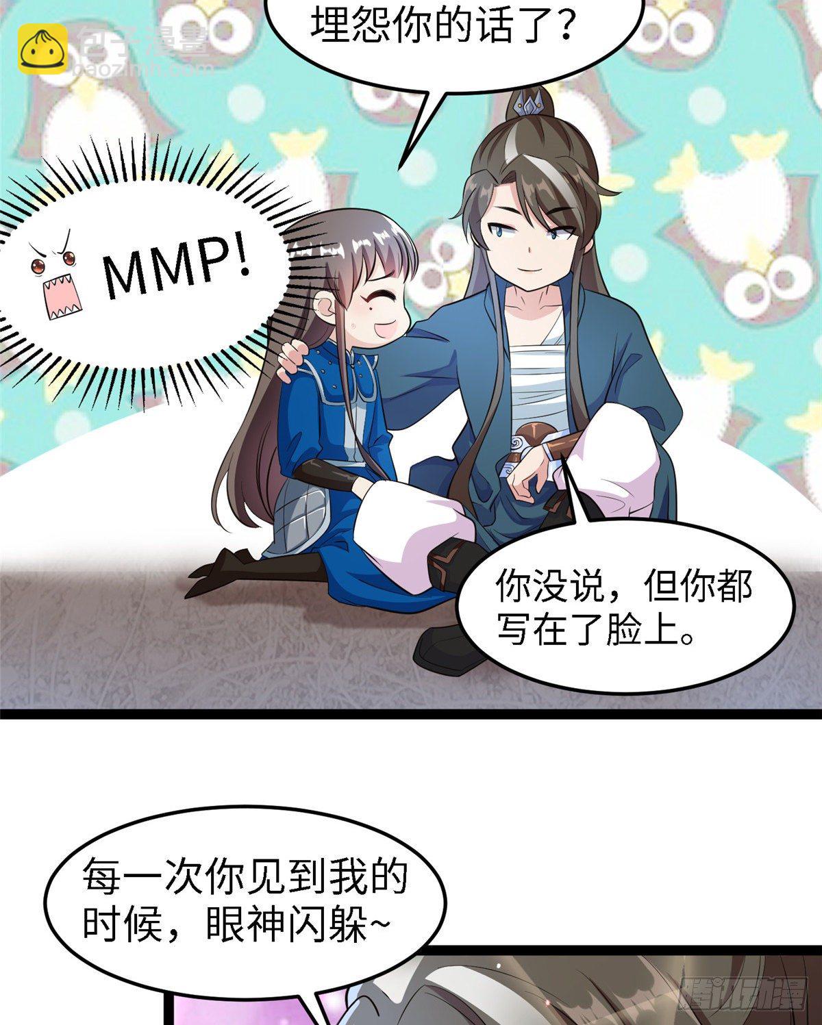 爆萌小仙 - 第五十六話 陰謀與支援(1/2) - 2