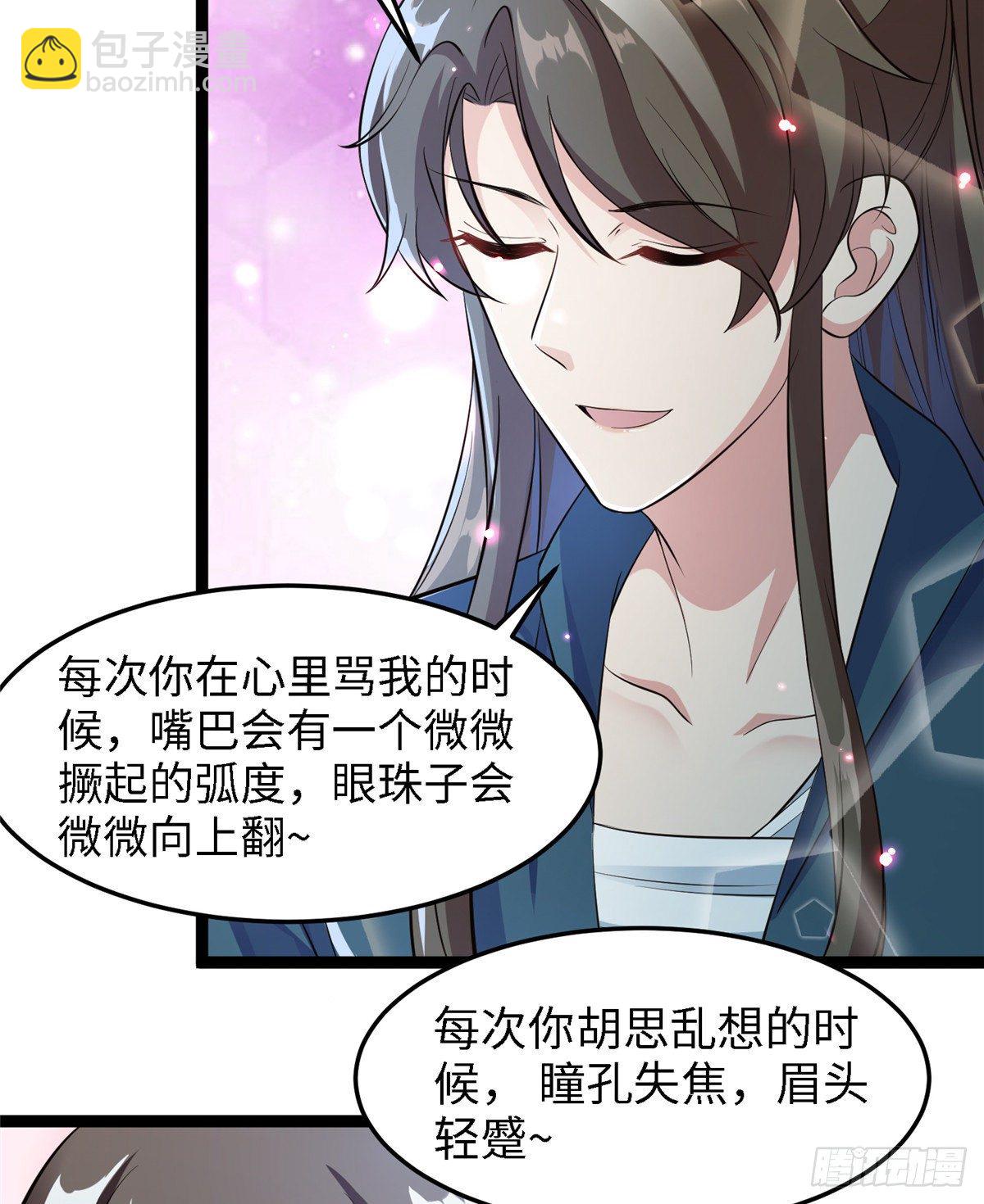 爆萌小仙 - 第五十六話 陰謀與支援(1/2) - 3