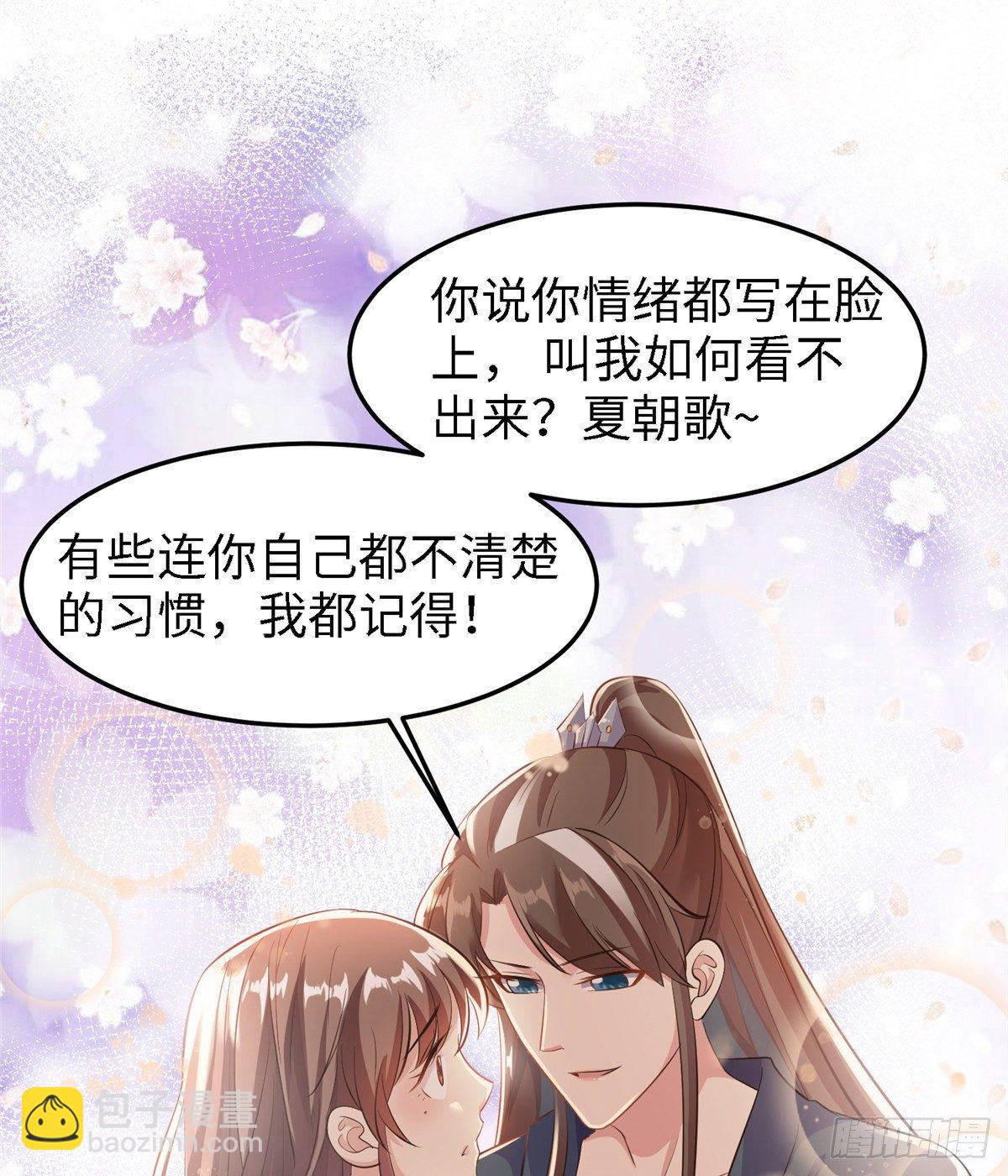 爆萌小仙 - 第五十六話 陰謀與支援(1/2) - 5