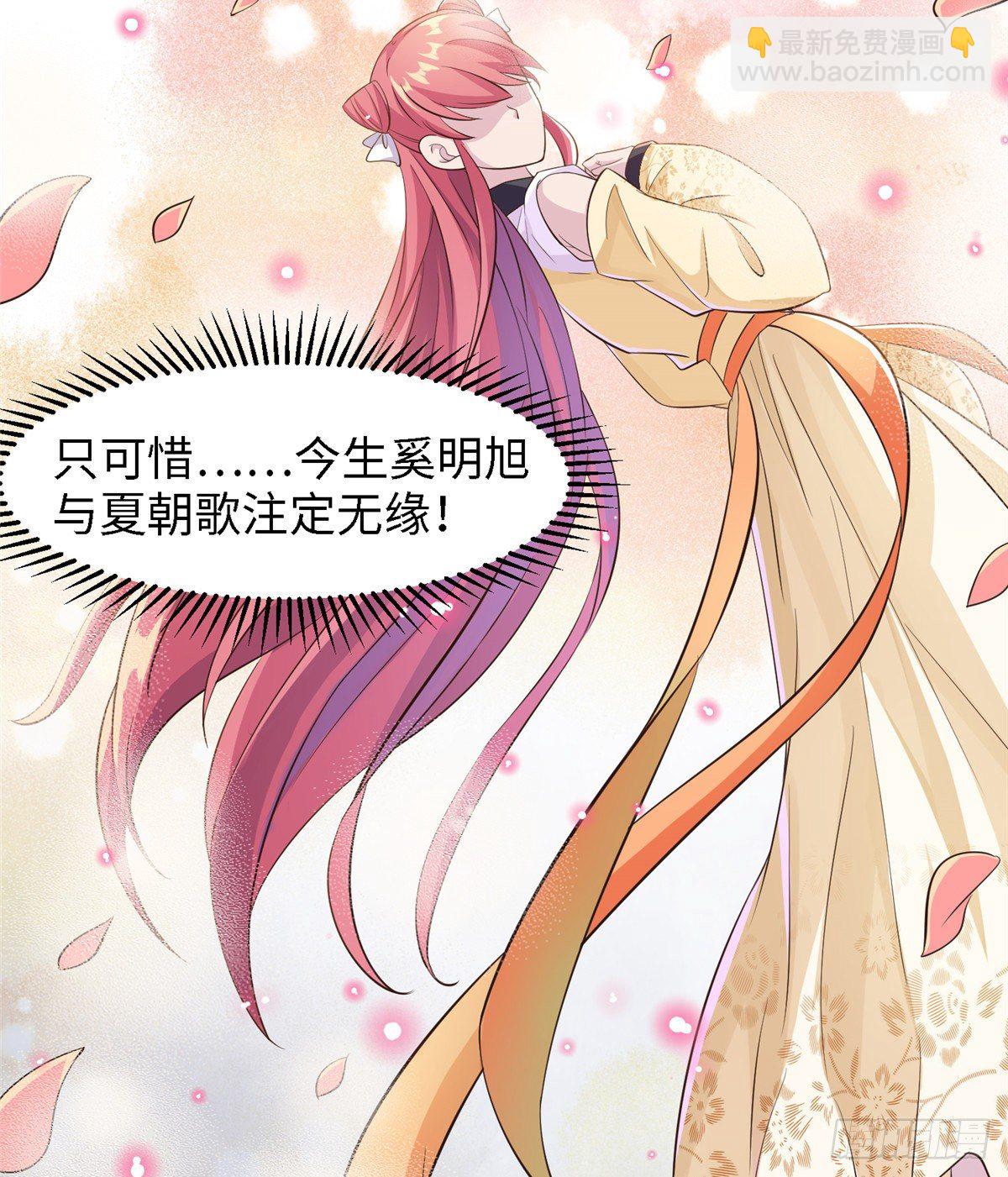 爆萌小仙 - 第五十六話 陰謀與支援(1/2) - 7